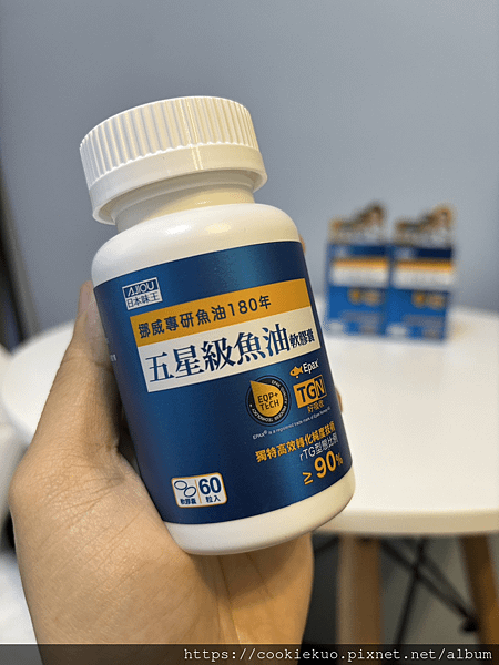 外食族的日常保養，我推薦＜日本味王五星級魚油＞，純淨無腥味，