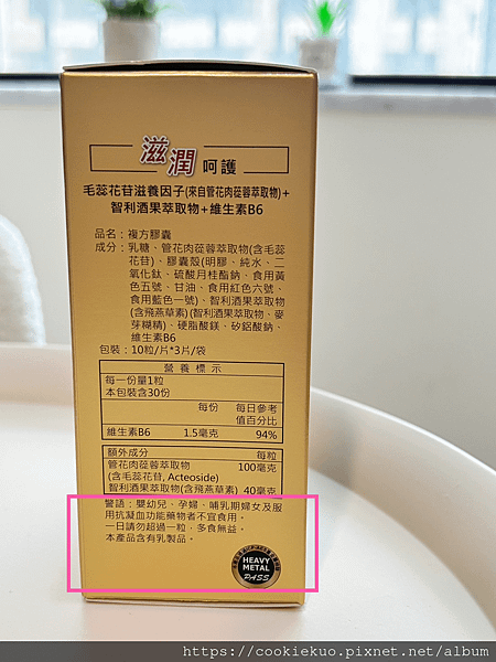 葉黃素真心推薦  杏國蓉易明複方葉黃素膠囊  新創雙劑型