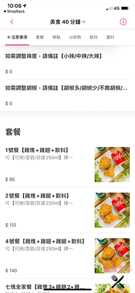 FOODPANDA 爆Q美式炸雞 點餐