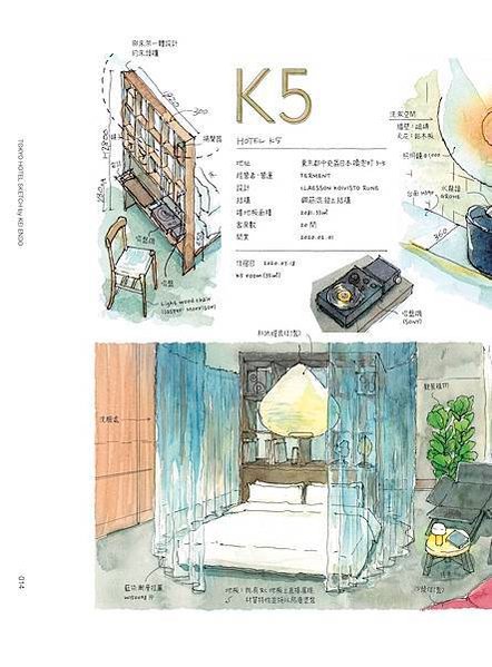■ \ 這樣住一晚真好！/《圖解東京風格設計旅店》超人氣