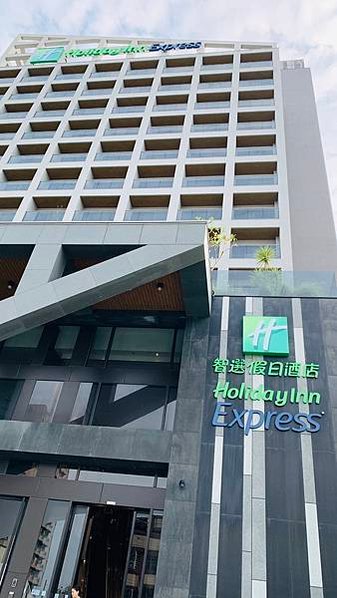 親子景點-Holiday Inn Express智選假日酒店