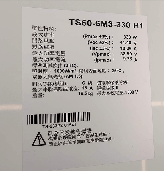 [太陽能]入手太陽能併網套件330Wx2+600W併網機