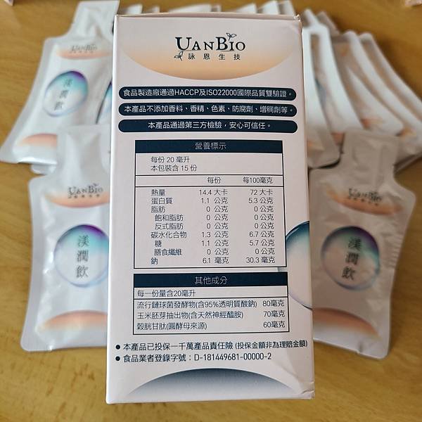 詠恩生技 渼潤飲口服玻尿酸 (5)
