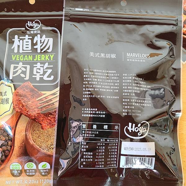 HOYA弘陽食品植物肉乾 (3)