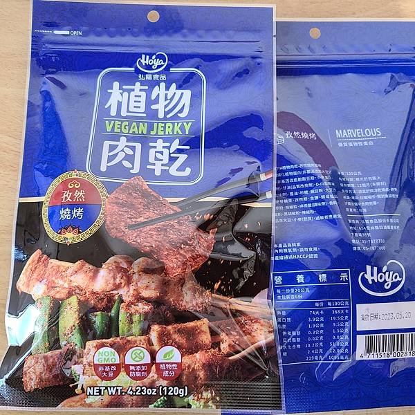 HOYA弘陽食品植物肉乾 (4)