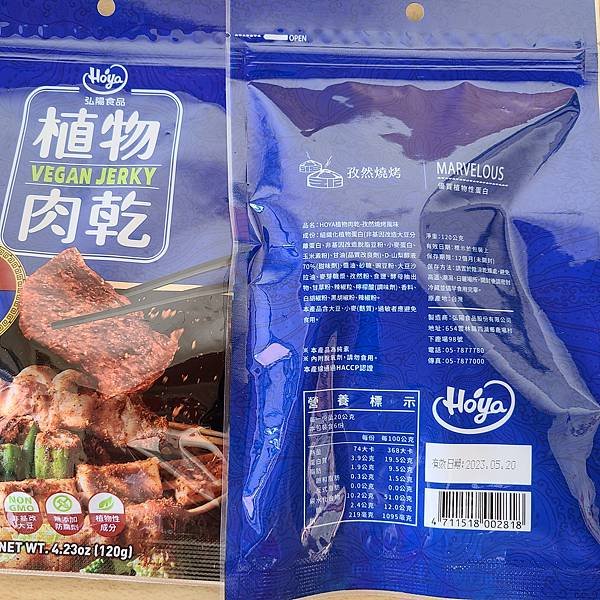 HOYA弘陽食品植物肉乾 (5)