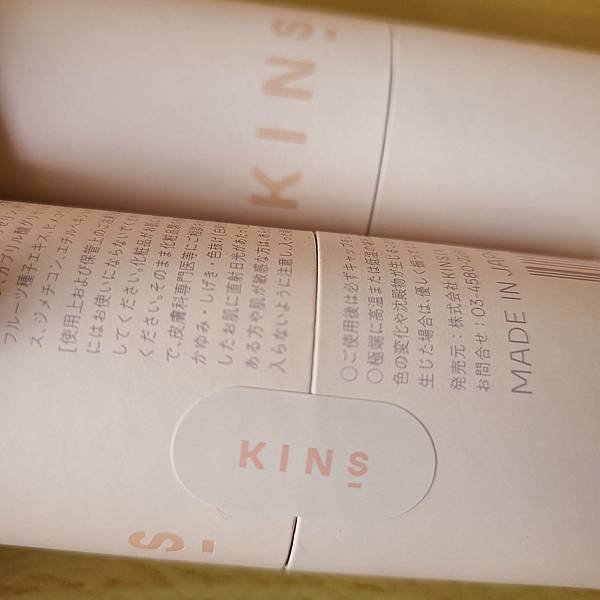 KINS SERUM REPAIR美肌菌極緻修復精華 (1)