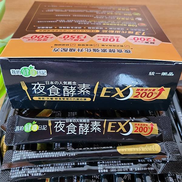 【我的健康日記】 夜食酵素EX (10)