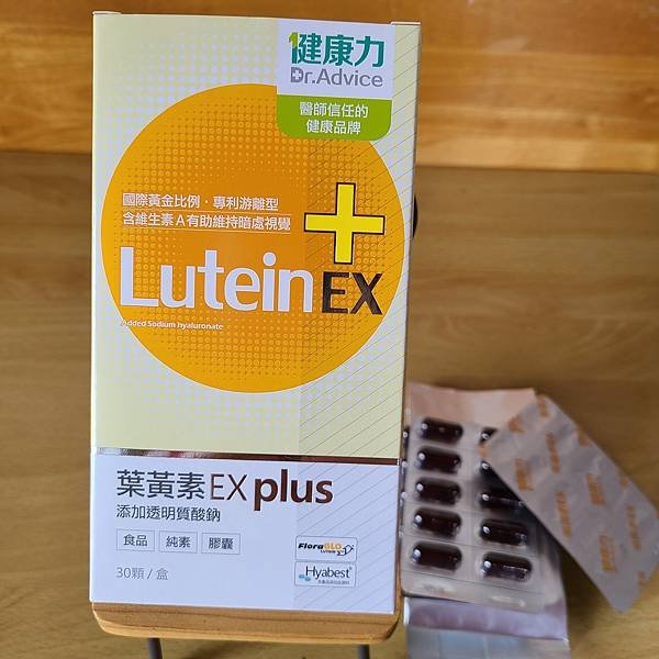 健康力葉黃素金盞花萃取物EX plus膠囊 (3)