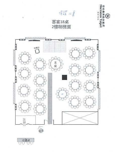 喜來登-5