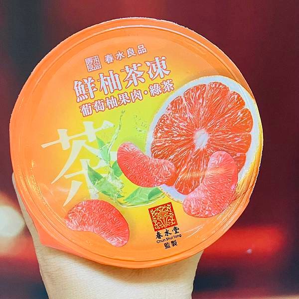 春水良品鮮柚茶凍
