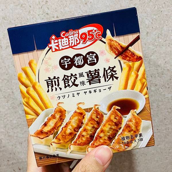 卡迪那95°C薯條 宇都宮煎餃風味