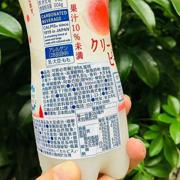 可爾必思蘇打 醇乳蜜桃