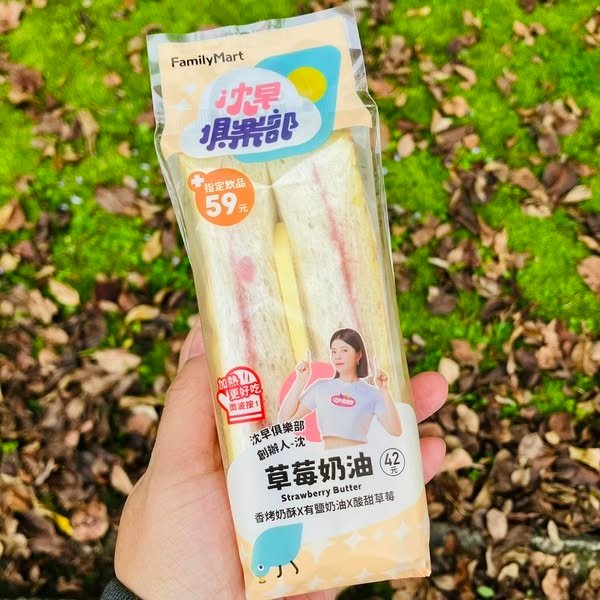 全家x沈早俱樂部 草莓奶油三明治