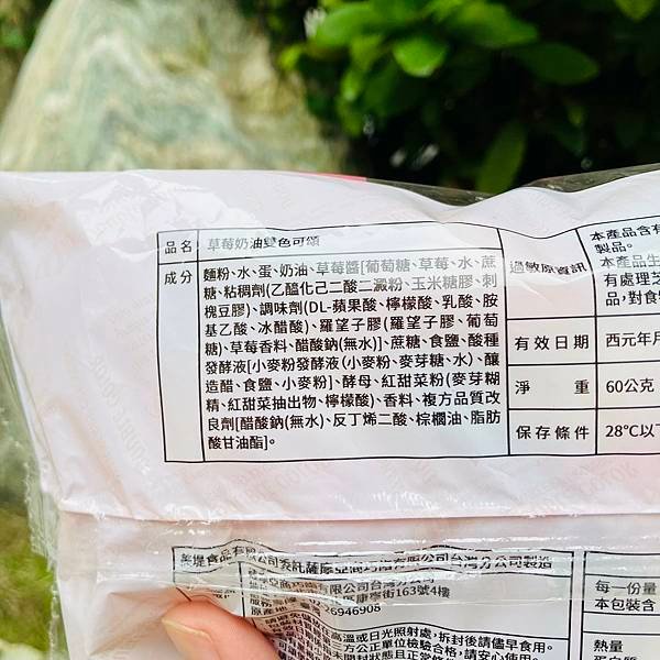 小七草莓奶油雙色可頌