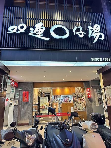 道親傳教在廣州被扣~~冬至雙連圓仔湯煙燻素肉..什錦小湯圓