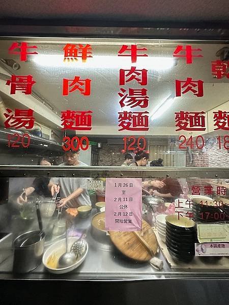 2025感恩的心~眾朋友~~中原街廖家牛肉麵