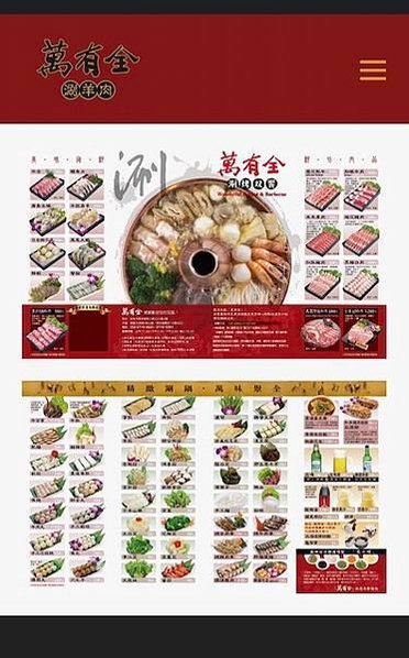 文華餅房~~萬有全涮羊肉肉盤品質不太及格