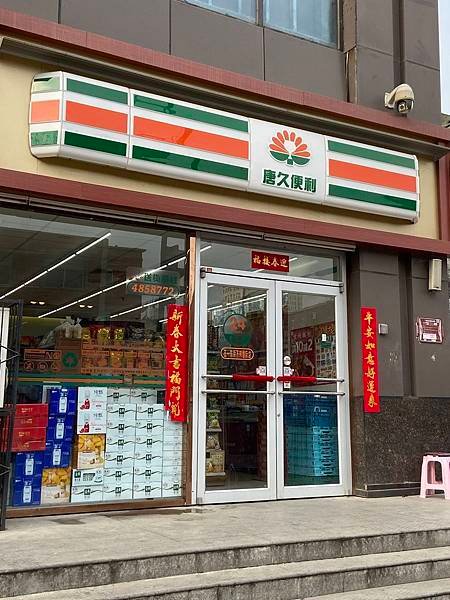 2024中國大陸旅遊top15必買超市小資零食飲料（詳細價格