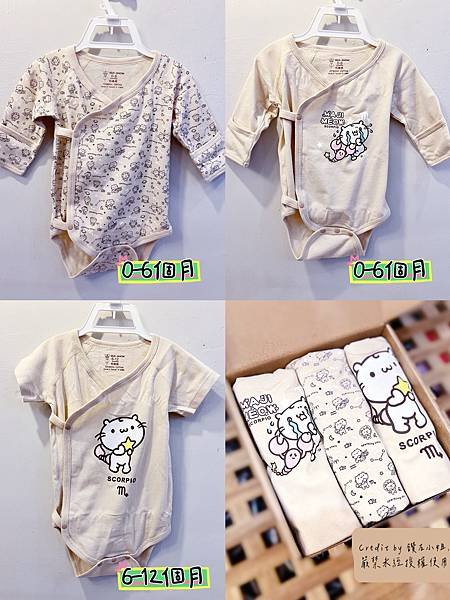 【育兒好物】12星座都有的麻吉貓有機棉包屁衣開箱！SDS-S
