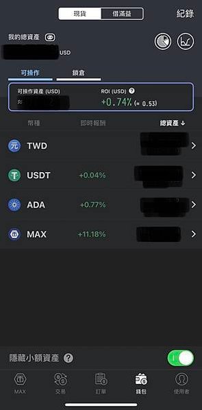 ERC-20 TRC-20 POLYGON BSC MAX交易所是熱錢包