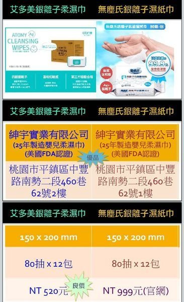 天麗生技直銷 天麗生技評價 天麗生技違法 天麗生技致癌 天麗生技價格 天麗生技制度