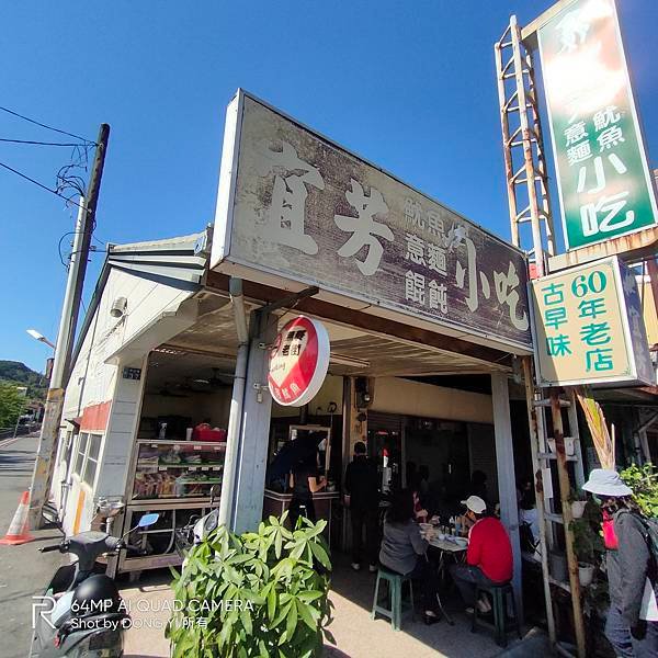 【高雄．旗山、美濃】遊記|加飯不用錢的紹興炒飯、芳宜小吃攤的