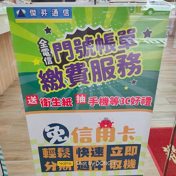 【傑昇通信】各大廠牌手機來這買，安心有保障!!(台南公園店/