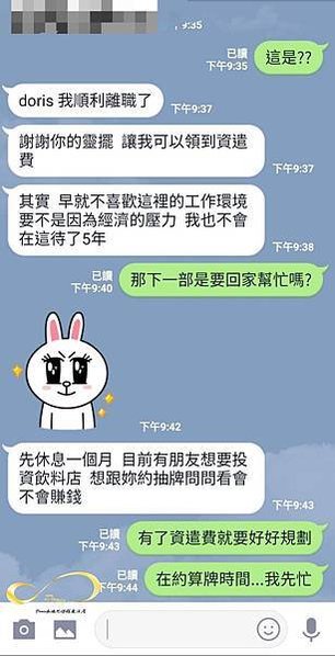 《靈擺療癒術回饋文》