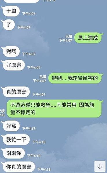 《靈擺療癒術回饋文》