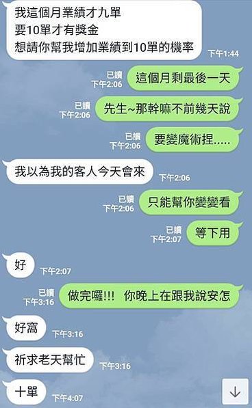 《靈擺療癒術回饋文》