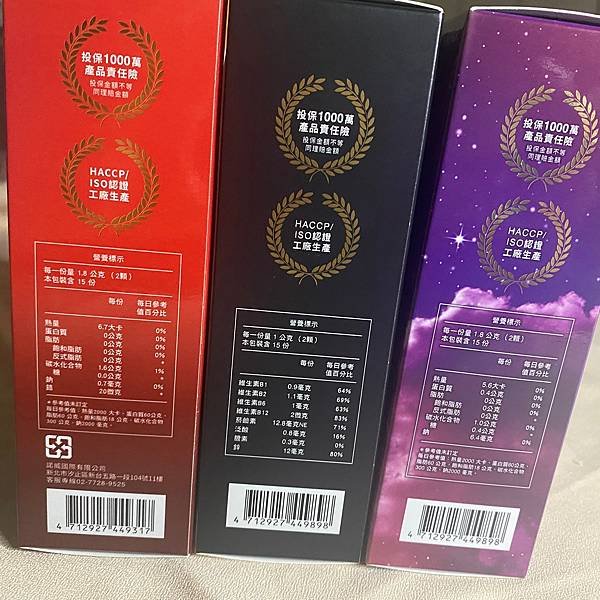 保養👭。▋美体專科打卡錠開箱。打卡錠Power、打卡錠EX+