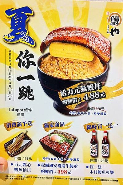 台中鰻魚飯控必吃|【大江戶町鰻屋LaLaport台中店】│嚴