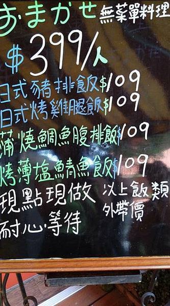 中和平價壽司｜【采味壽司】無菜單料理399/人，想要吃得更澎