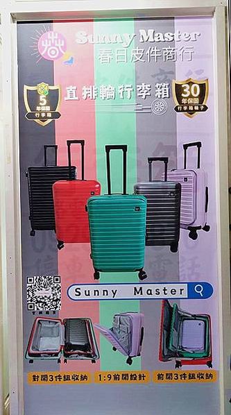 直排輪行李箱推薦｜【陽光大師SUNNY MASTER】直排輪