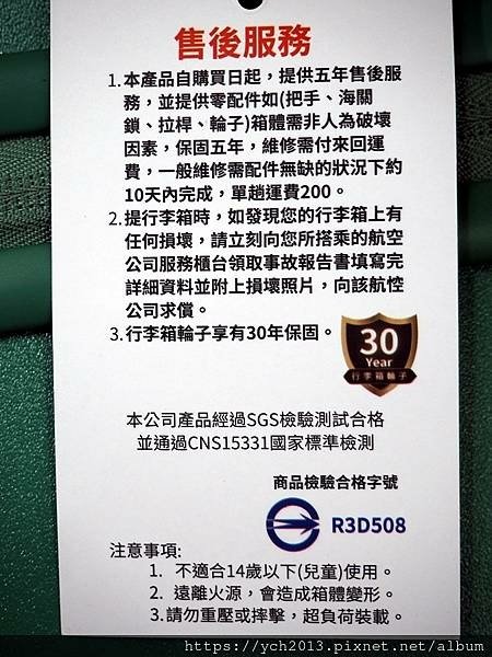 28售後服務