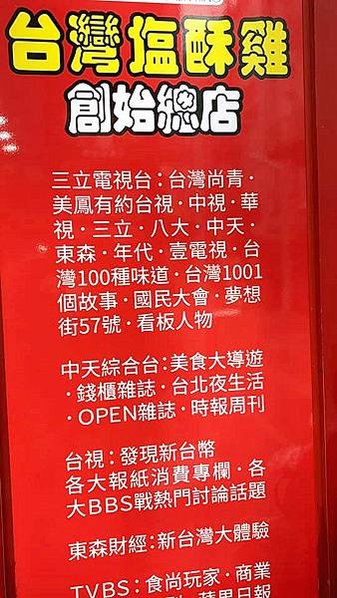 2025西門町美食地圖｜【台灣鹽酥雞】｜西門町商圈必吃鹹酥雞