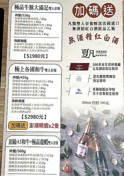 新埔和牛火鍋｜【大魔大滿足鍋物-板橋民生店】，號稱板橋火鍋霸