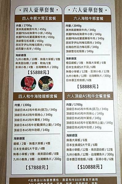 新埔和牛火鍋｜【大魔大滿足鍋物-板橋民生店】，號稱板橋火鍋霸
