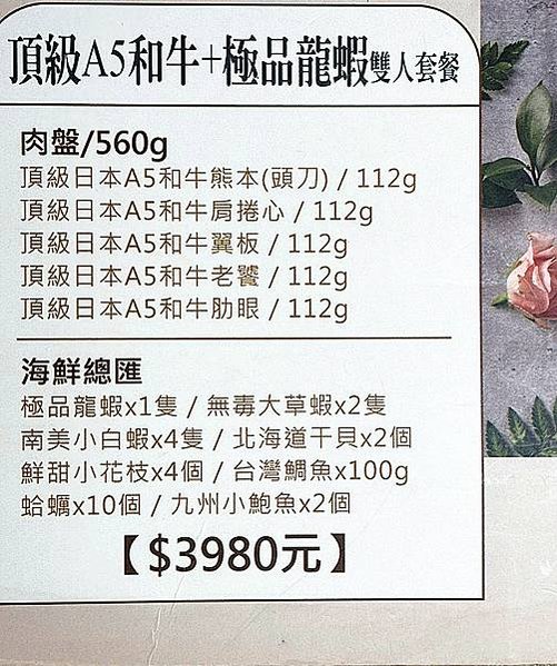 新埔和牛火鍋｜【大魔大滿足鍋物-板橋民生店】，號稱板橋火鍋霸