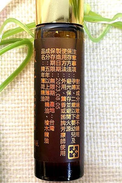 生活好物分享｜台灣【陳年薄荷滾珠精油】使用5年以上的薄荷精油