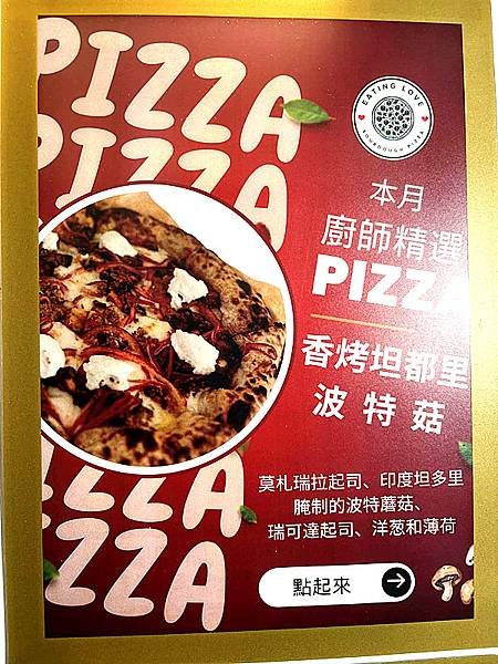 台北蔬食pizza，蔬食三明治｜【Eating Love 酸