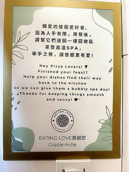 台北蔬食pizza，蔬食三明治｜【Eating Love 酸