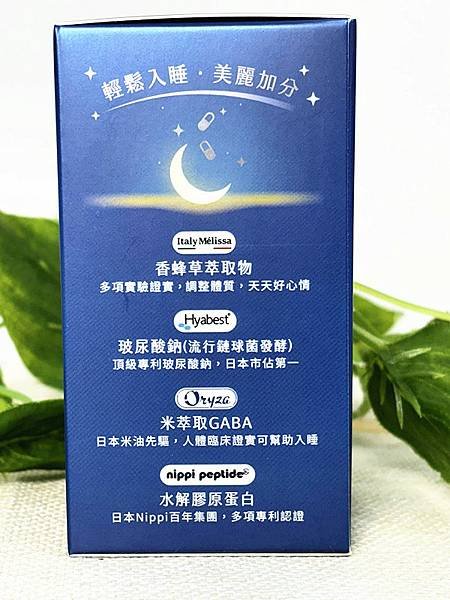 連睡覺都在悄悄變美｜【百森生技】美睡飽～美顏安睡膠囊，採用義