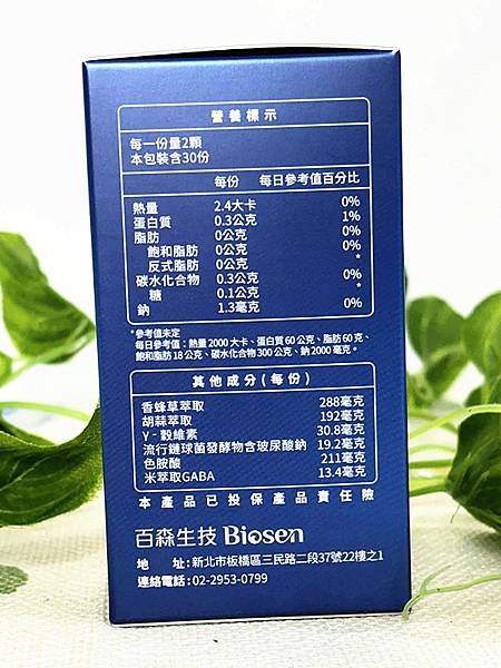 連睡覺都在悄悄變美｜【百森生技】美睡飽～美顏安睡膠囊，採用義