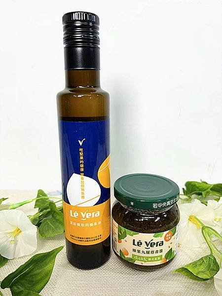 美國頂級好油好醬推薦｜【Lé Vera樂榛】【頂級】美國進口