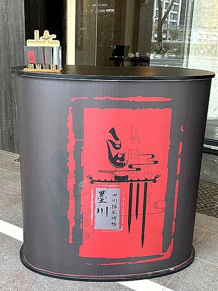 2025台南質感餐廳推薦/台南安平美食｜【LA時尚川菜/墨川