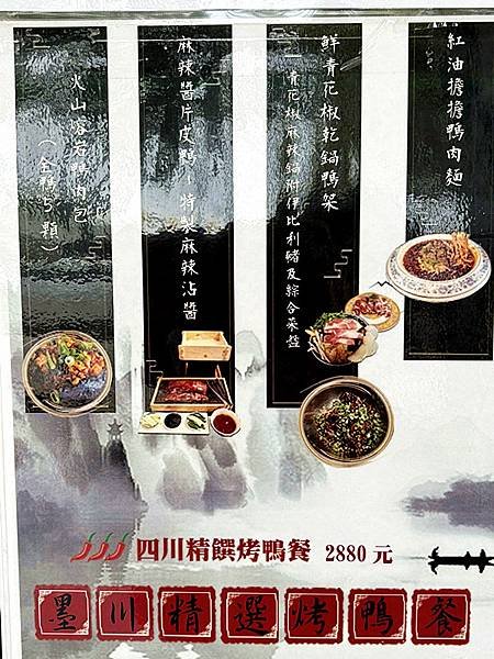 2025台南質感餐廳推薦/台南安平美食｜【LA時尚川菜/墨川