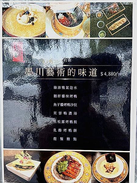 2025台南質感餐廳推薦/台南安平美食｜【LA時尚川菜/墨川
