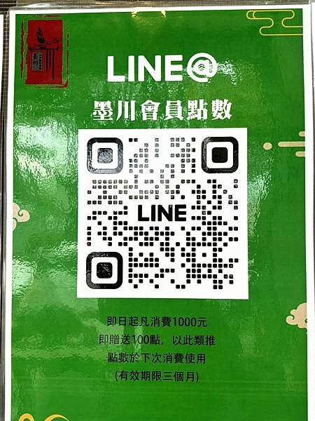 2025台南質感餐廳推薦/台南安平美食｜【LA時尚川菜/墨川